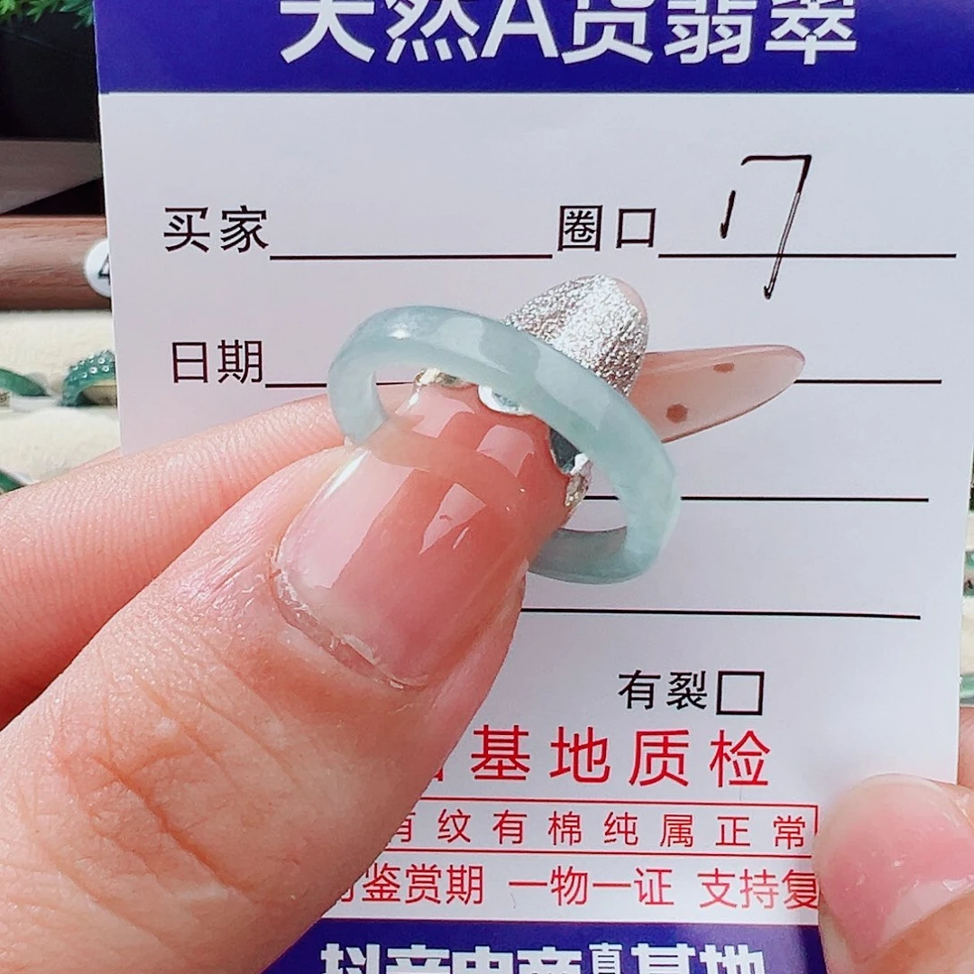 空***？翡翠未镶嵌戒指戒指
