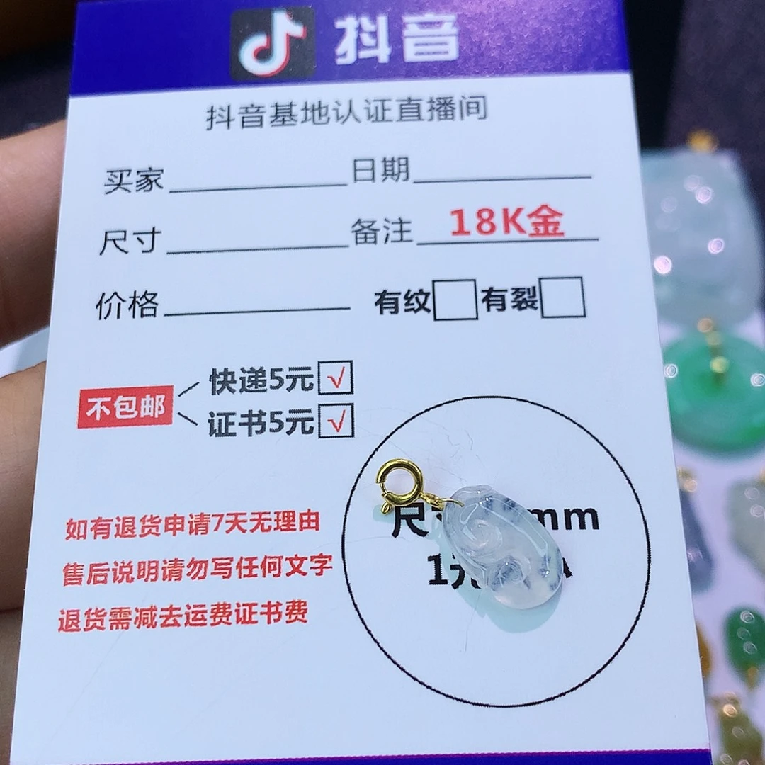 吊坠(不含链)18K金镶嵌翡翠
