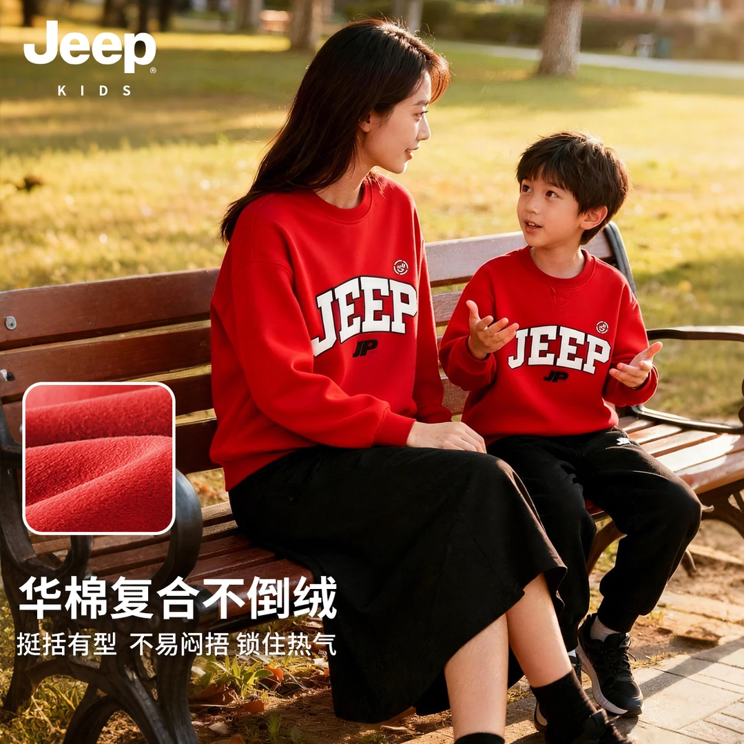 JEEP/吉普儿童新年红色卫衣套装男童加绒拜年服套装D354NH9690