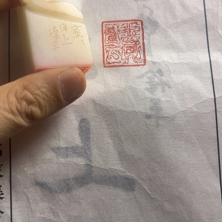 寿山石印石11111111111111111