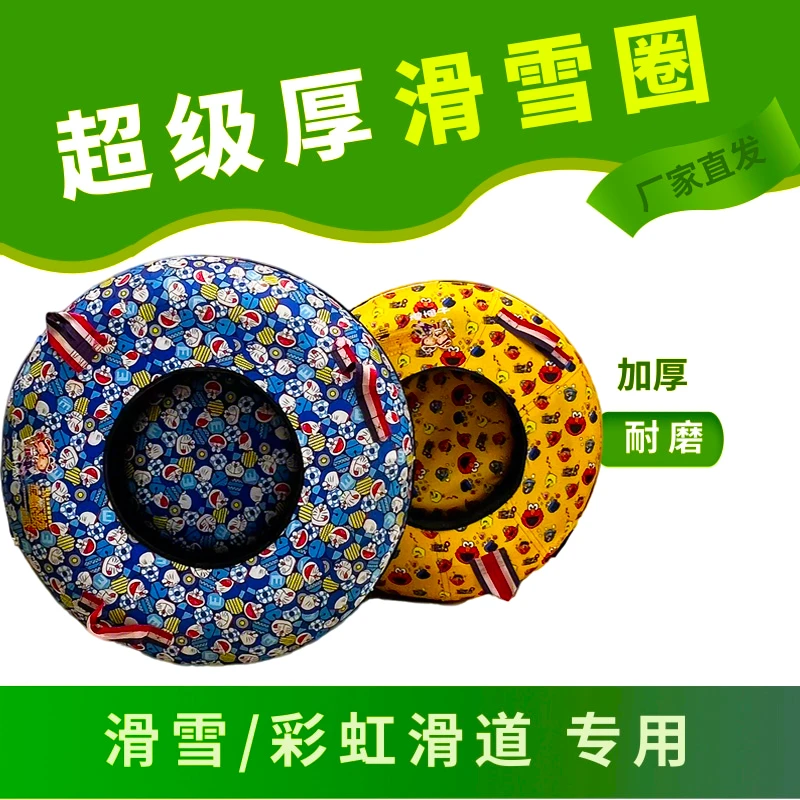 旱滑圈滑道圈滑草圈神器彩虹户外玩具滑雪圈旱滑轮胎圈加厚七彩滑