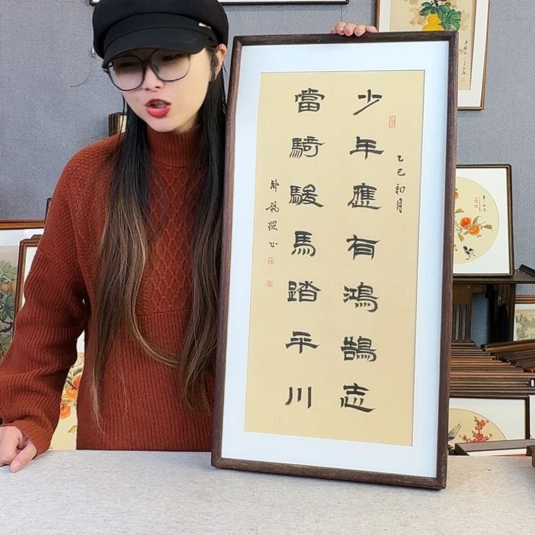 书法手绘带框尺寸： 36*69