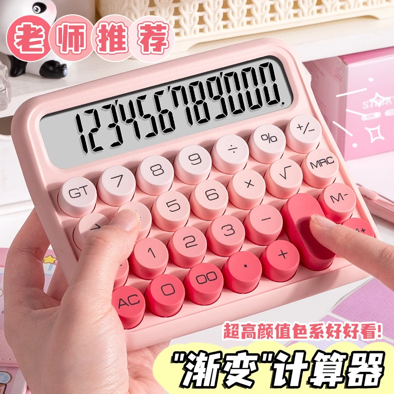 Z马卡龙色系小计算器学生专用小学高颜值迷你计算机器小型便携随