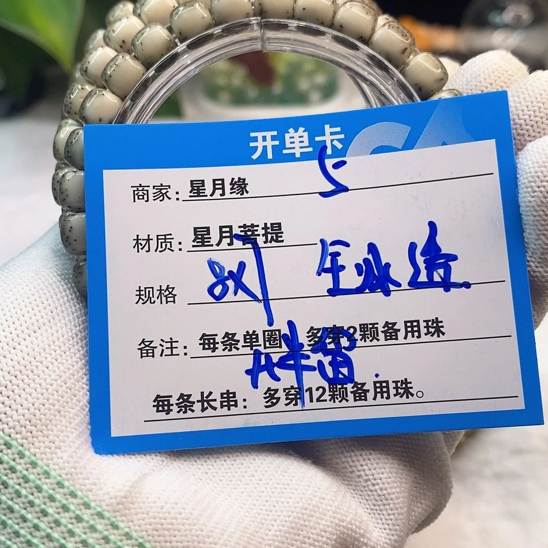 星月菩提吊坠5::::::::::::