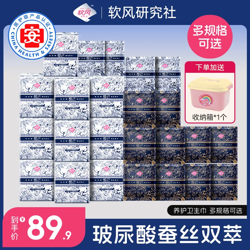 【蚕丝玻尿酸】诺宸股份软风研究社卫生巾透气护理湿巾养护便携装db