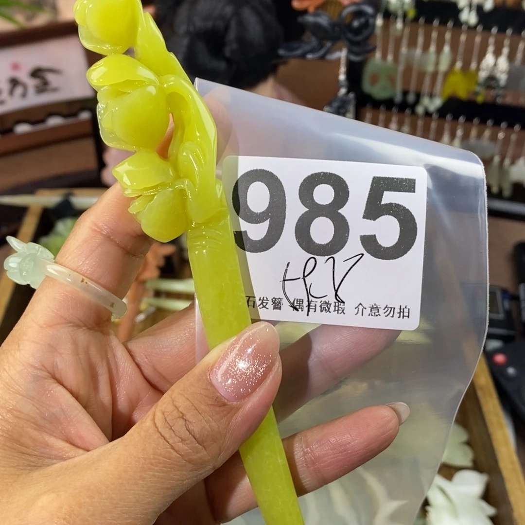 蛇纹石玉发饰未镶嵌瑾****)