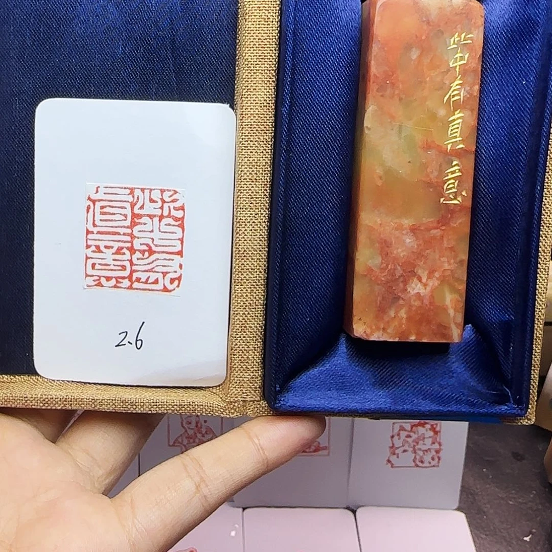 印石寿山石2.3此中有真意（鸟虫篆）手工篆刻