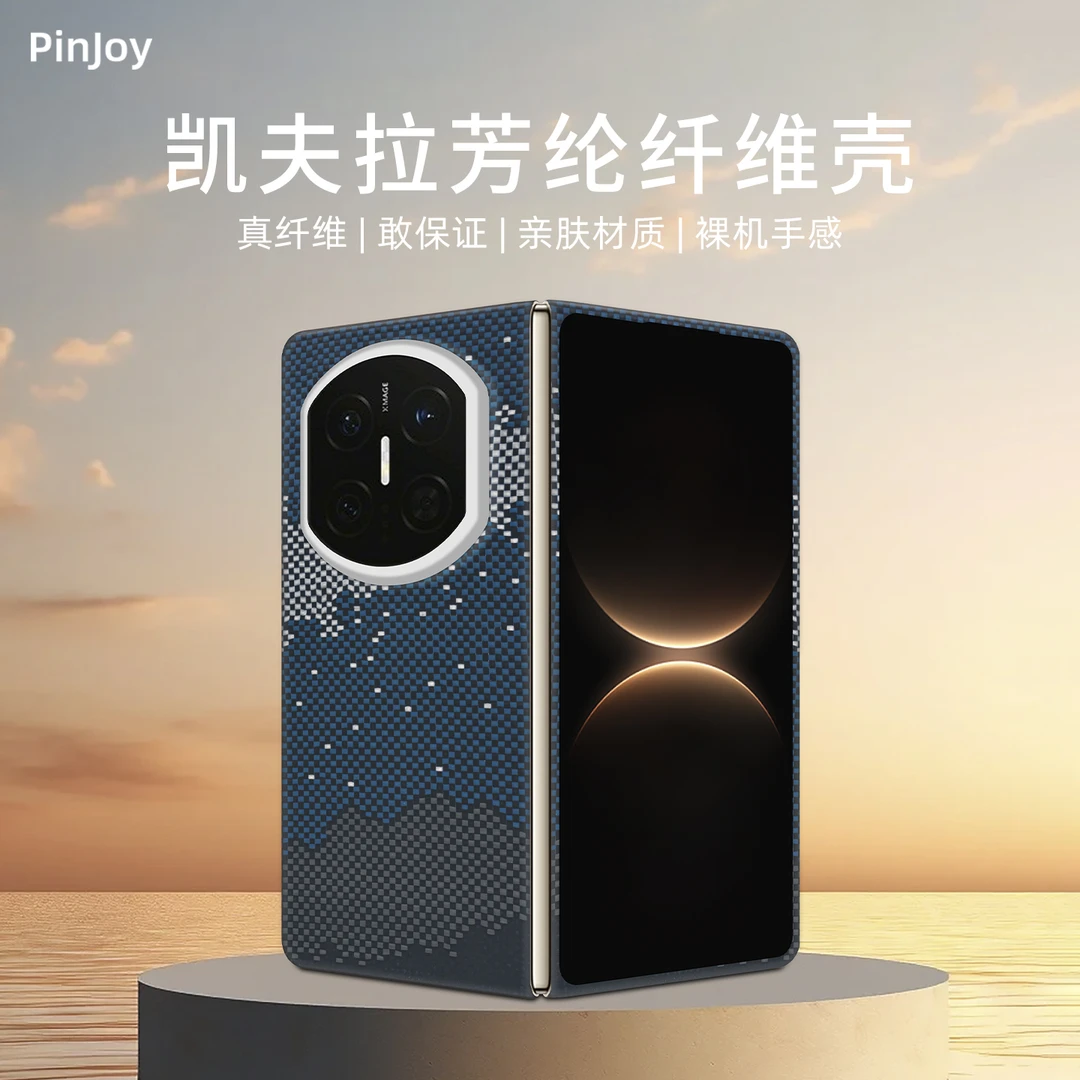 适用华为matex7商务磁吸轻薄防摔高档碳纤维纹理新款龙鳞手机壳