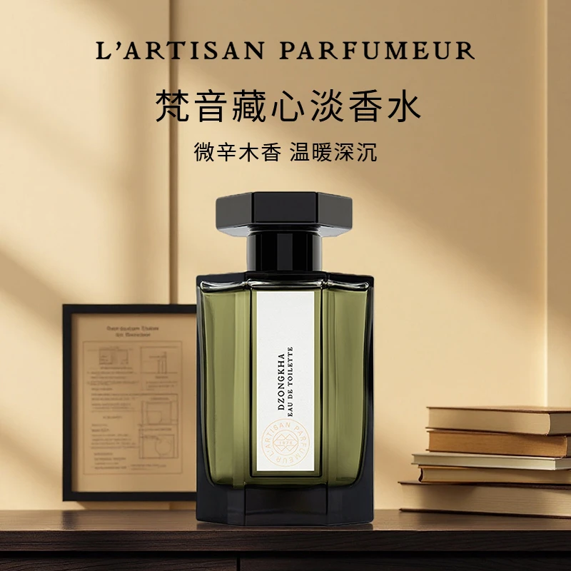L'Artisan Parfumeur/阿蒂仙之香梵音藏心淡香水100ml
