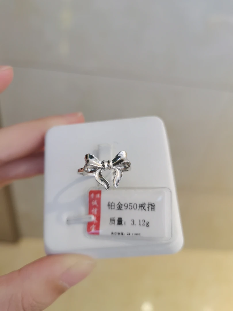铂金pt950戒指3.12克