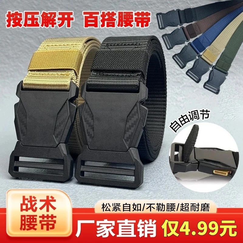 【4 · 9 9超值购】男士战术腰带居家训练腰带新款对插扣百搭轻便