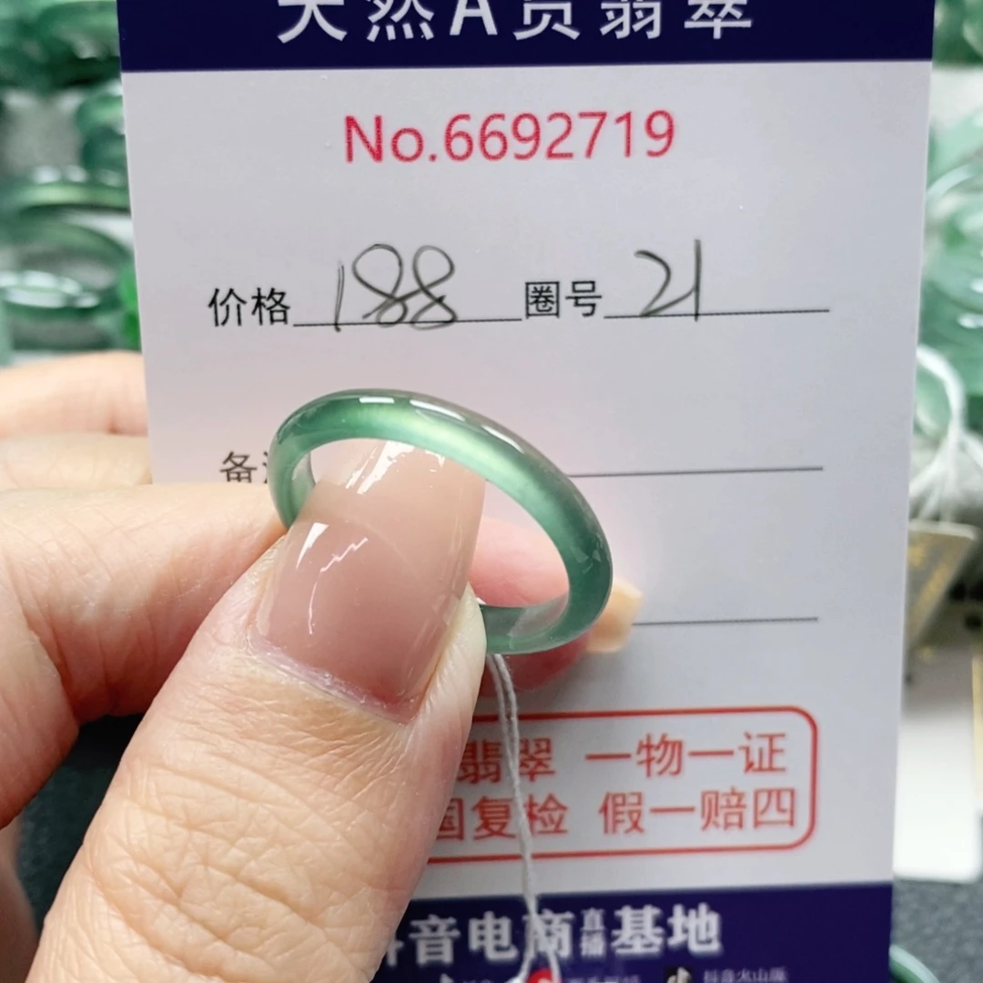 李***诚未镶嵌戒指翡翠天然