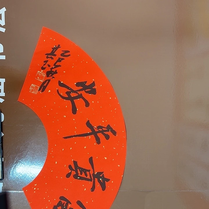 书法书法作品多次获奖