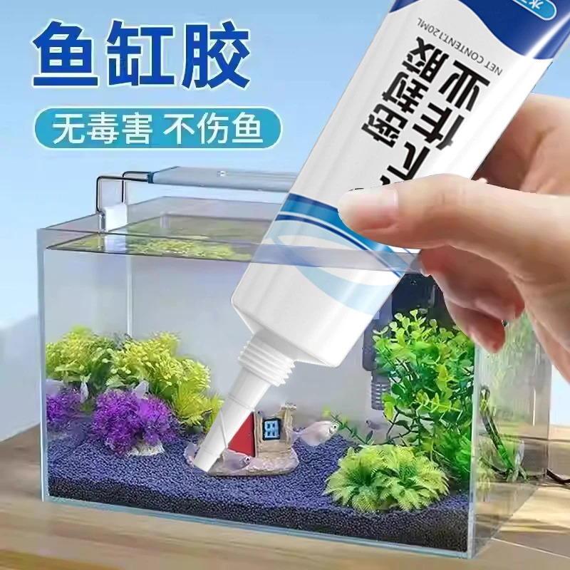 厂家直销水下粘接密封胶堵漏胶玻璃鱼缸漏水修补专用胶水族管止漏