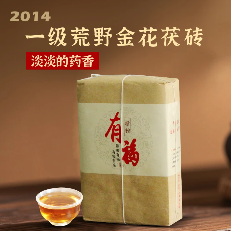 湖南安化黑茶金花茯砖茶400g2014荒野原料乔木嘉苑有福普洱茶叶