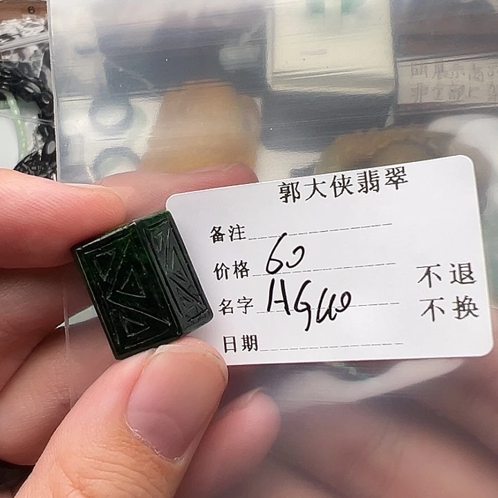 A***-翡翠未镶嵌戒指翡翠