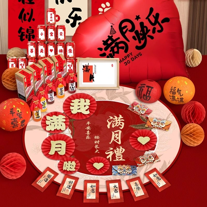 满月布置宝宝百天拍照道具装饰婴儿红包周岁生日布置仪式百日地毯