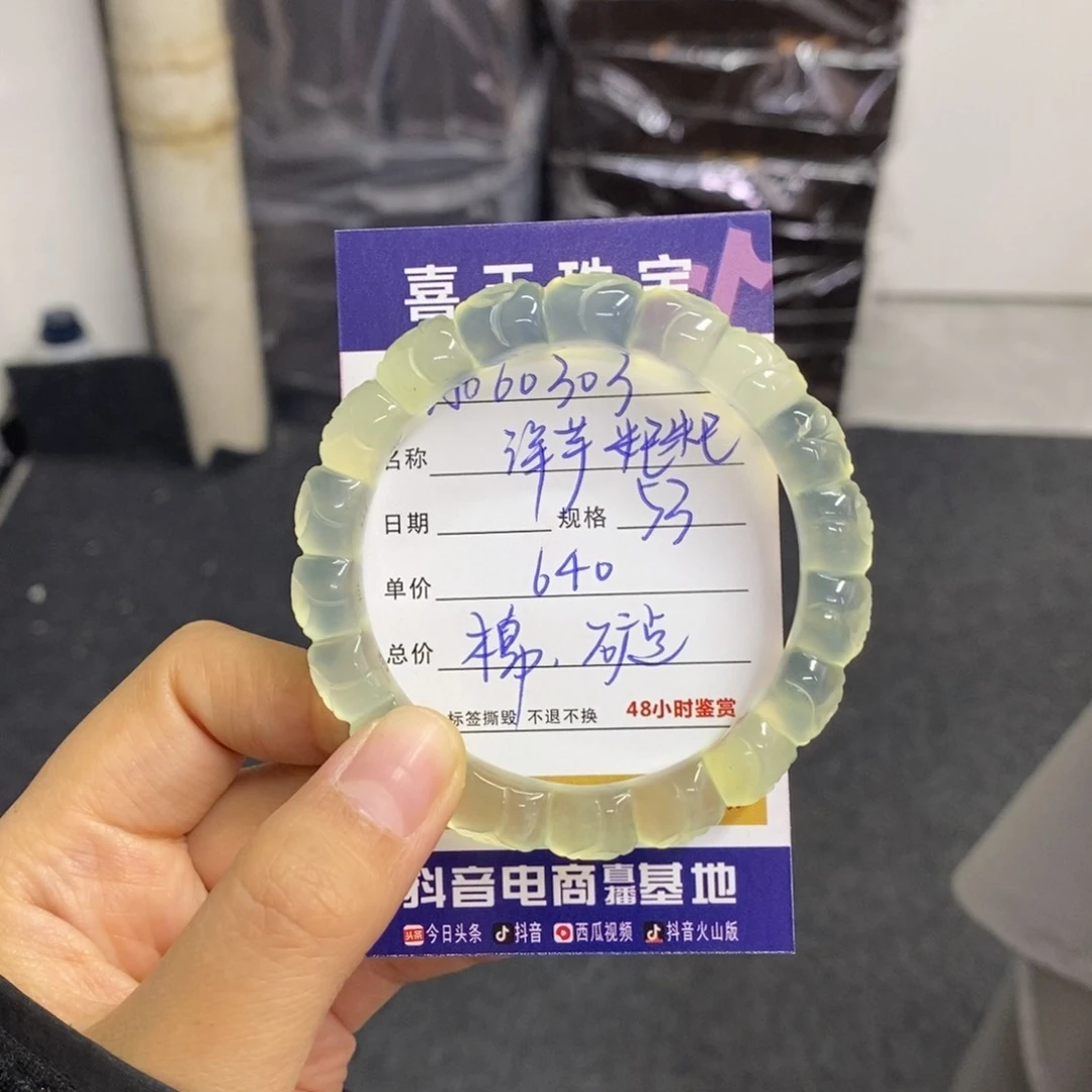 【闪购商品】岫玉未镶嵌手镯洋**粑天然