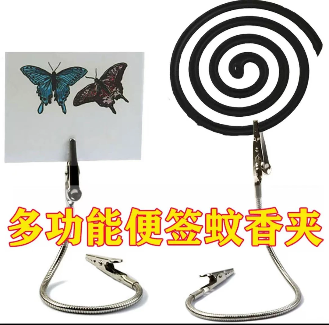 【3个装】可弯曲定时蚊香夹双头鳄鱼夹子桌面便签夹多功能立式照片