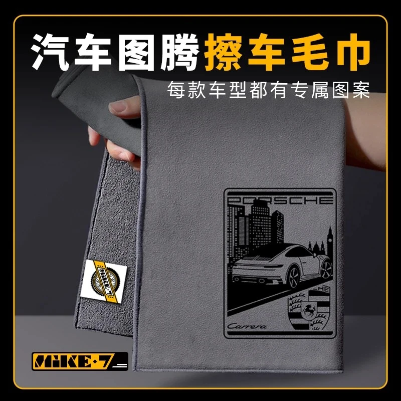 汽车毛巾擦车巾小米图腾仿鹿皮吸水珊瑚绒麂皮绒清洁洗车su7配件