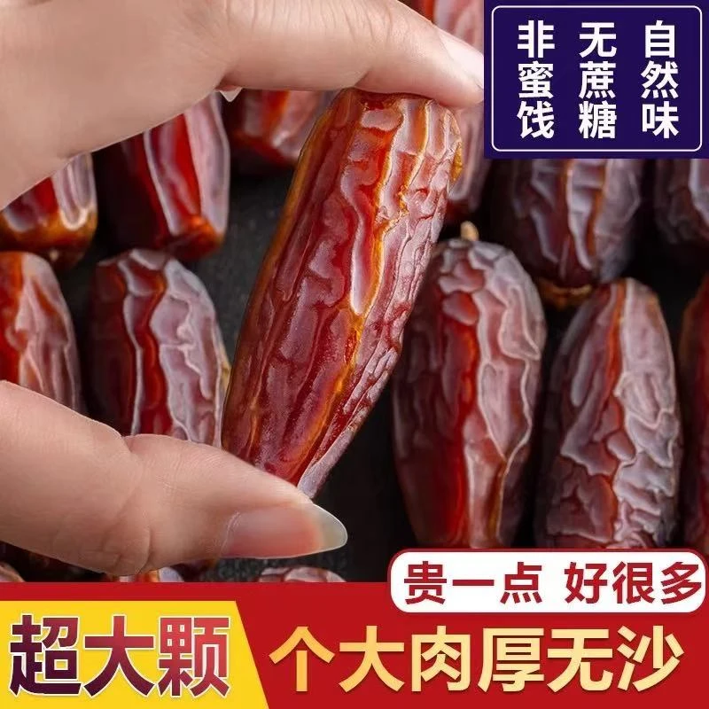 【椰枣】云南现收椰枣大颗无添加自然风干椰枣肉厚软糯香甜有嚼劲