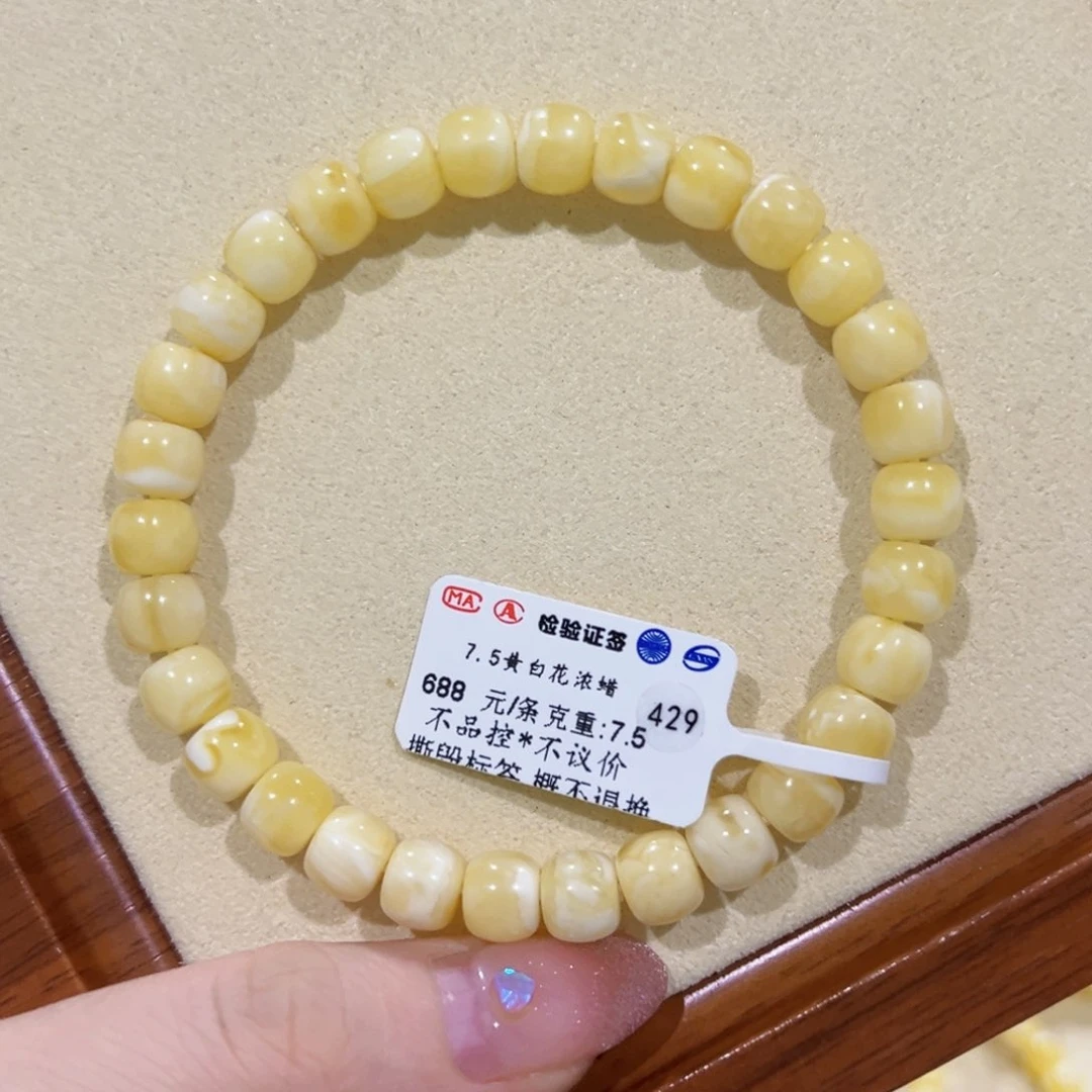 蜜蜡手链未镶嵌7.5m黄白花浓蜡