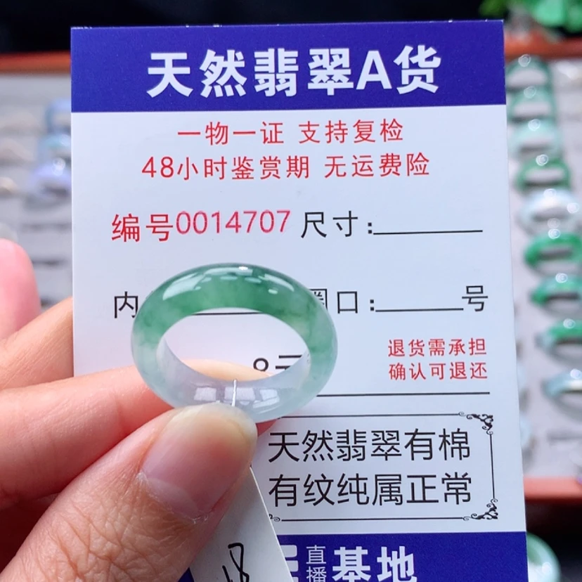 【闪购商品】未镶嵌戒指翡翠翡翠