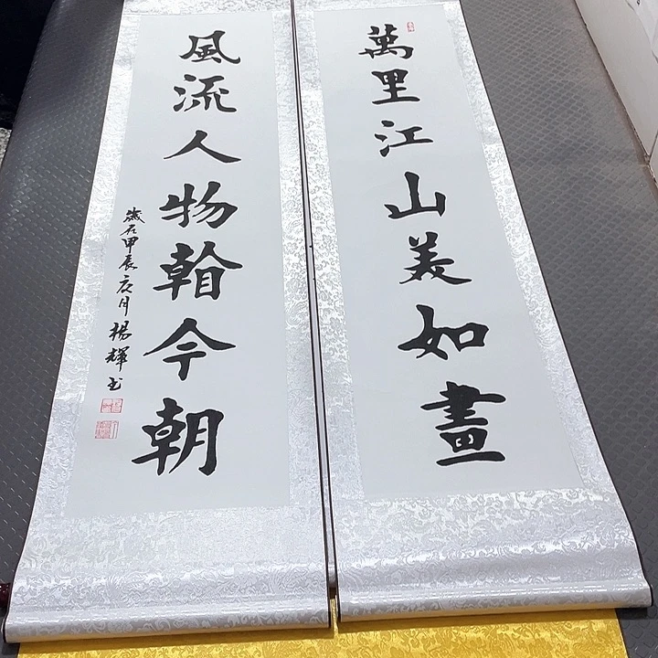 书法杨辉老师北国风光中堂卷轴