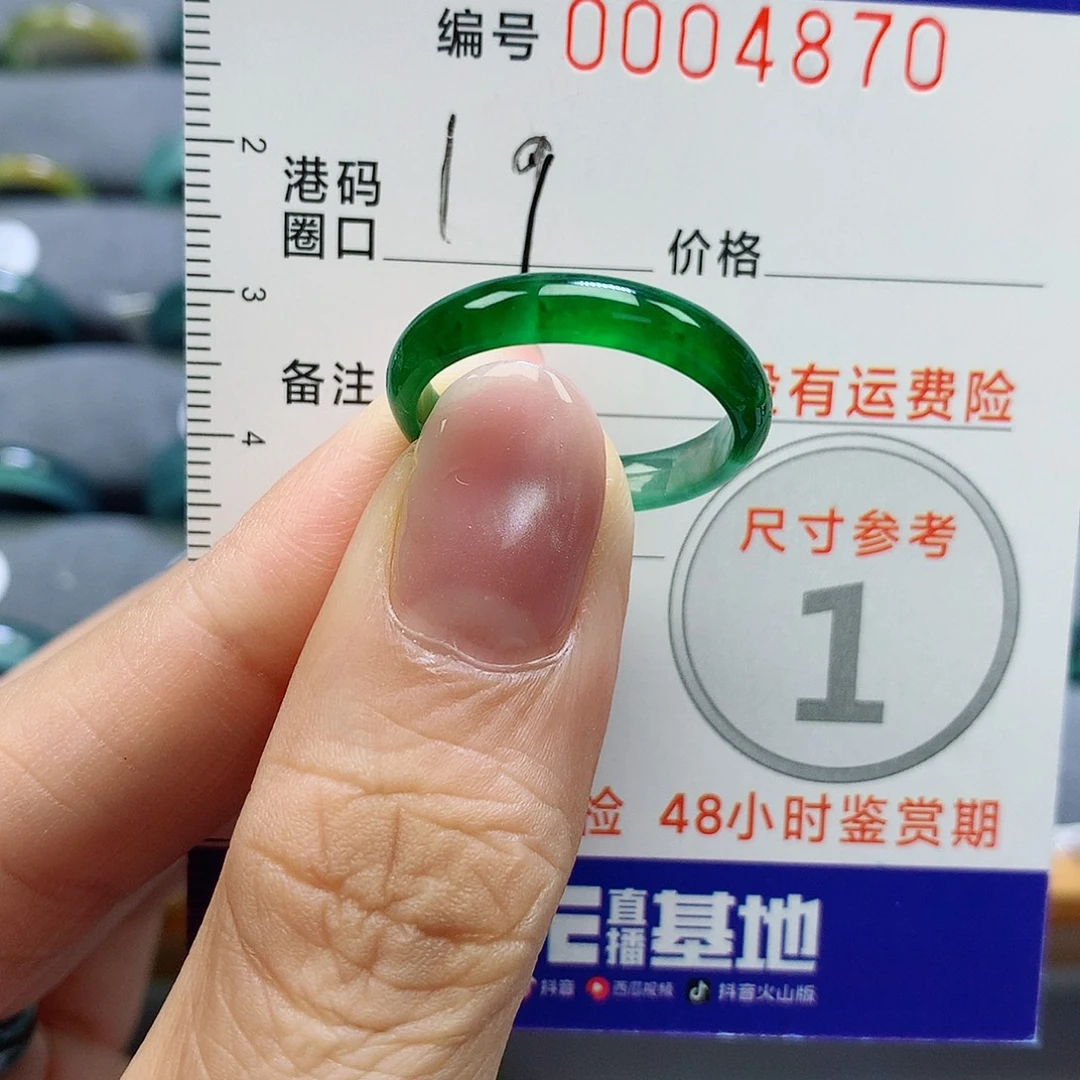 未镶嵌戒指翡翠天然