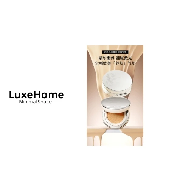 慕斯保湿气垫霜 H1266