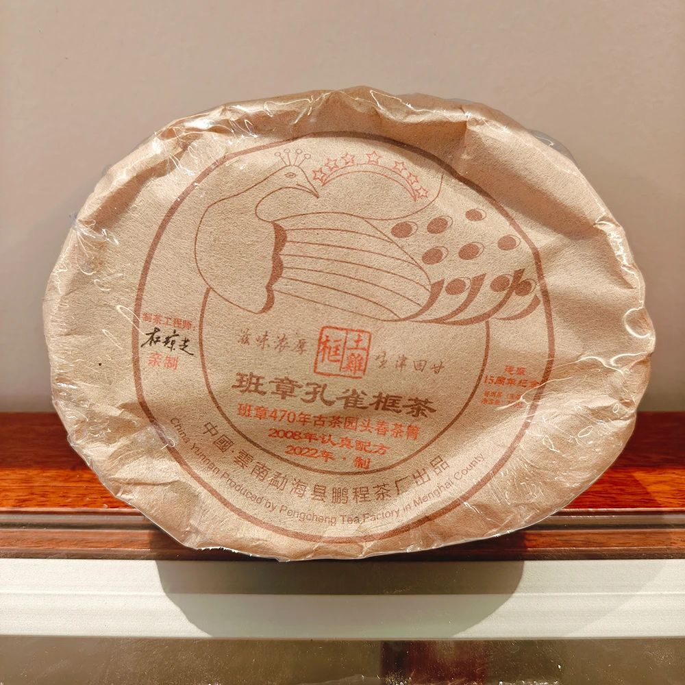 私人收藏【土鸡框】2008年老生茶250克