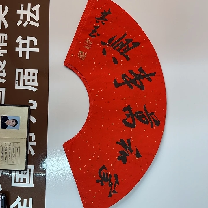 书法书法作品多次获奖