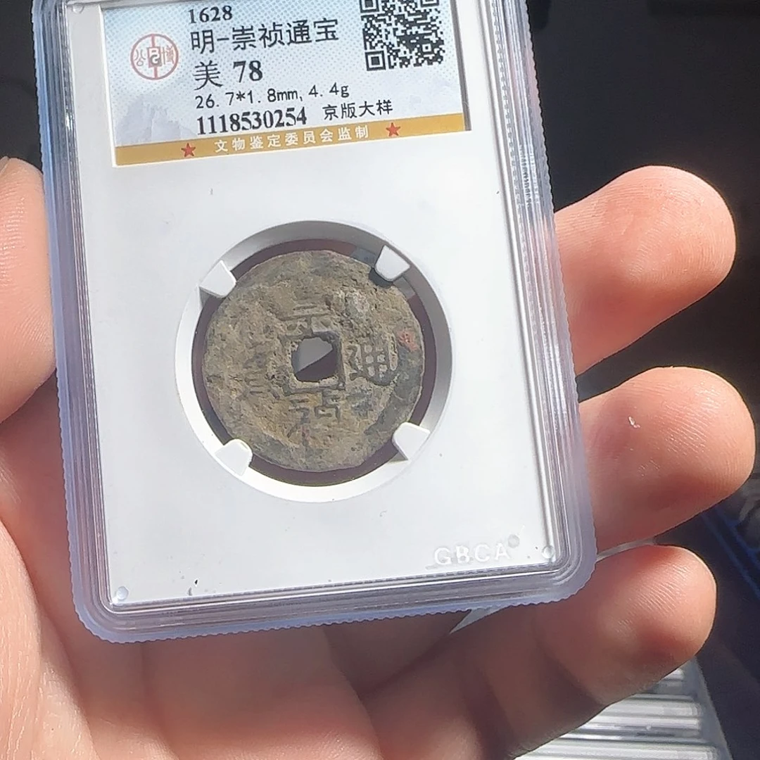 铜F评级封装盒子币一个