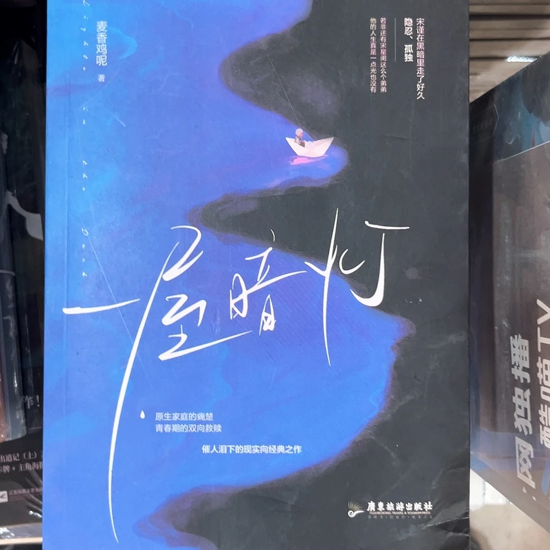 一屋暗灯新书福利