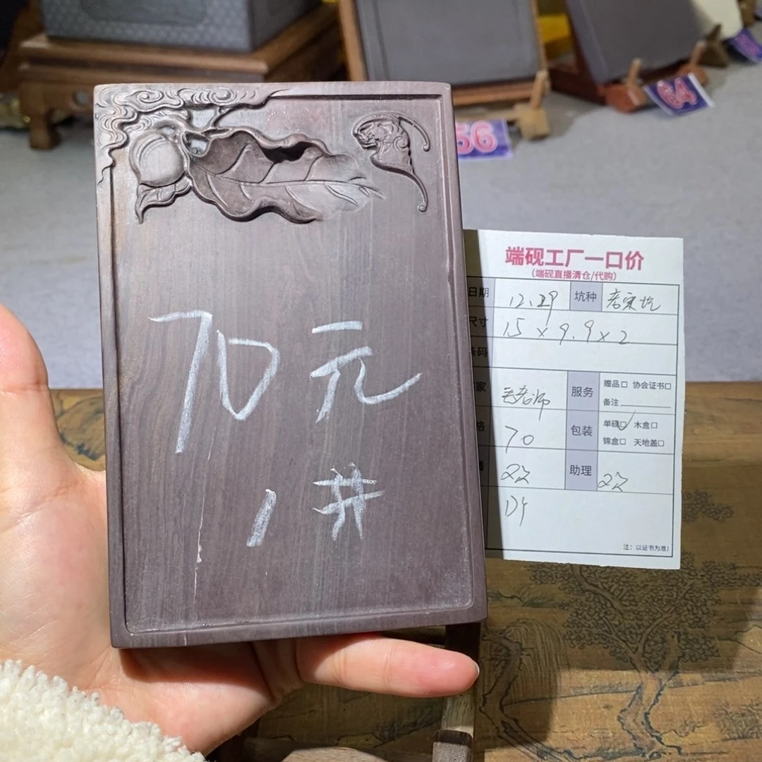 毛****习端砚老宋坑。。。。。。。。。