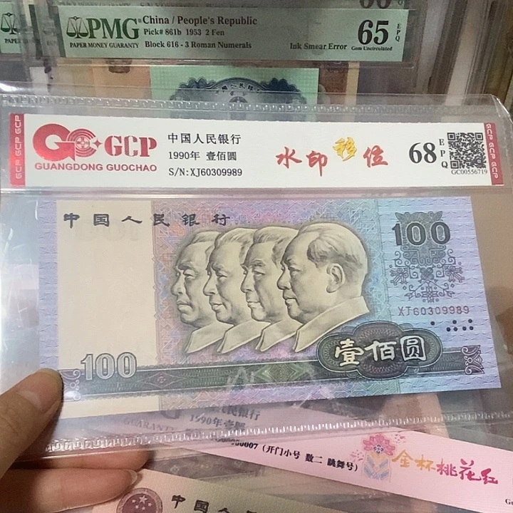 水印移位60309989