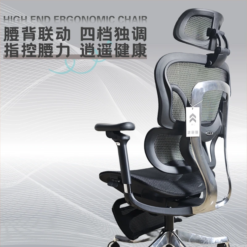庚木SS腰托前后人体工学椅子铝合金靠背久坐电脑椅舒适家用办公椅