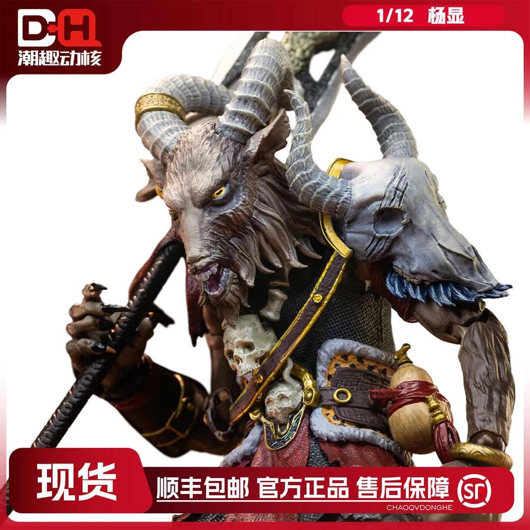 梵境 正版现货 1/12 封神-杨显 标准/豪华版超可动人偶 手办