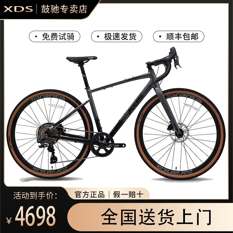 XDS/喜德盛gt350自行车单盘10速桶轴油压碟刹专业骑行丸石自行车