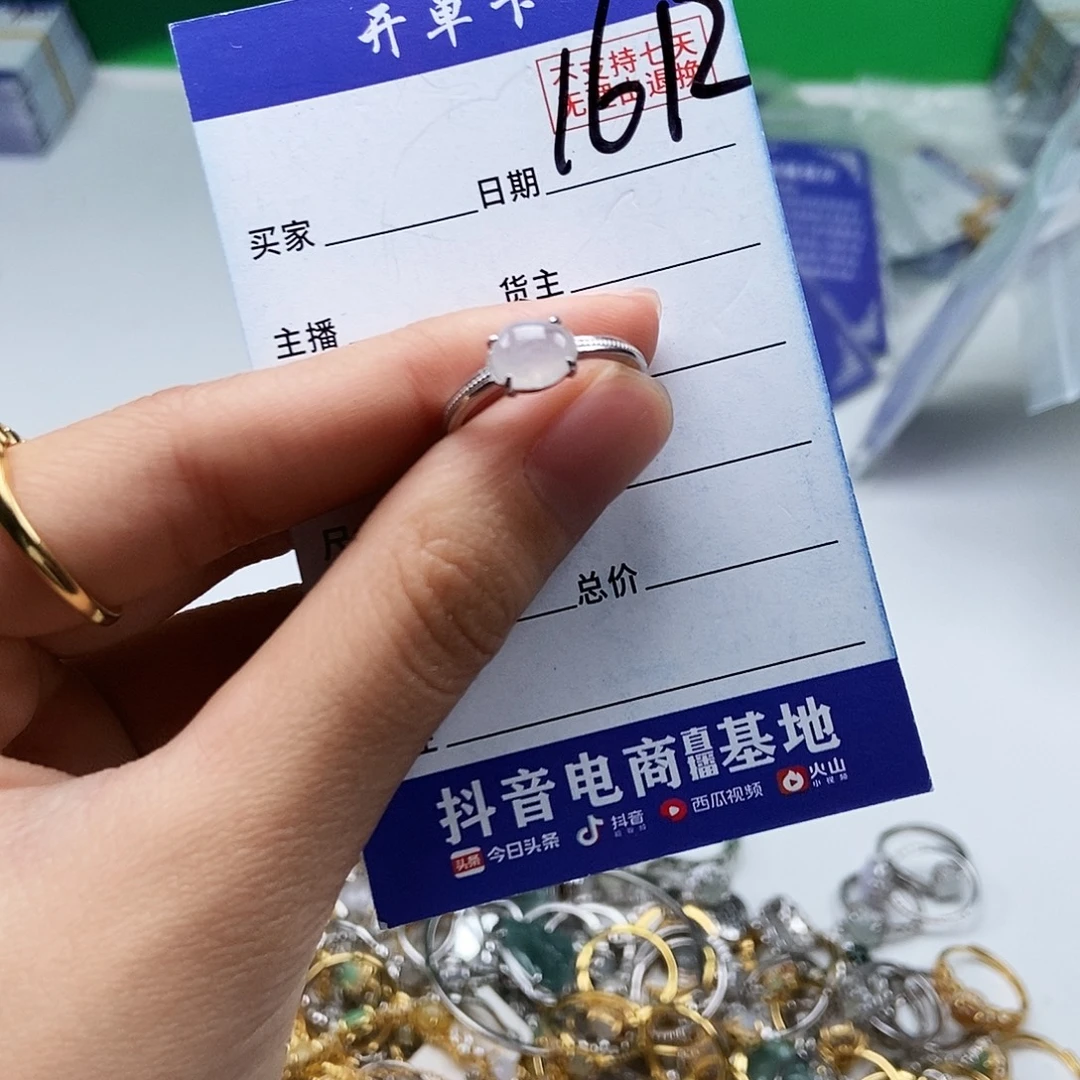 翡翠未镶嵌戒指戒指