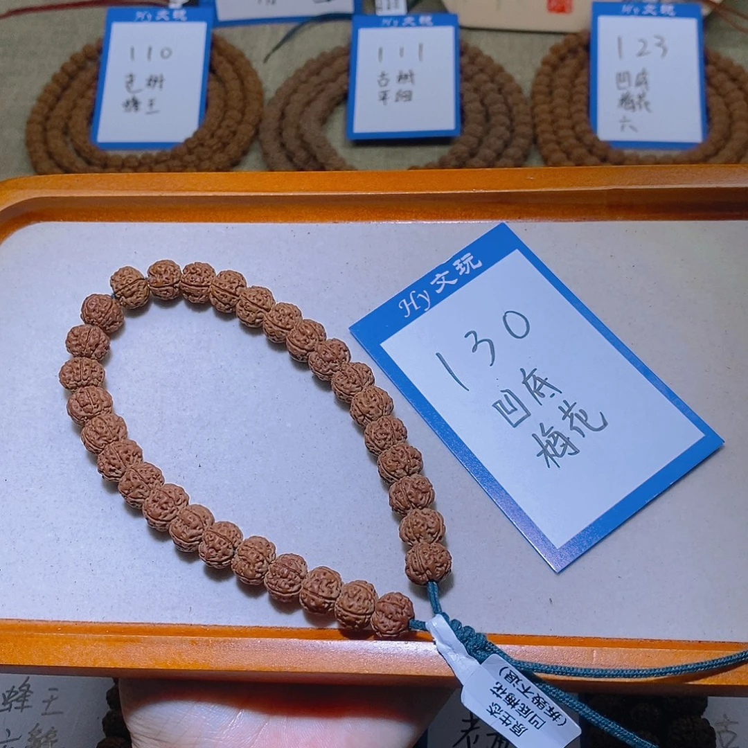 潍***》手串金刚菩提130,凹底梅花11
