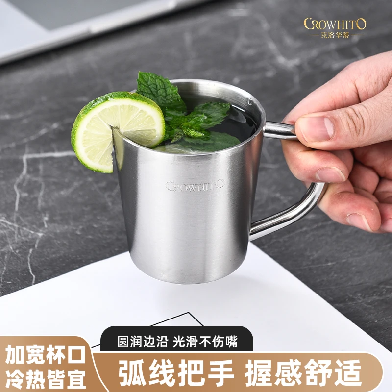 CROWHITO/克洛华蒂304不锈钢双层杯酒杯水杯防烫水杯带手柄办公杯