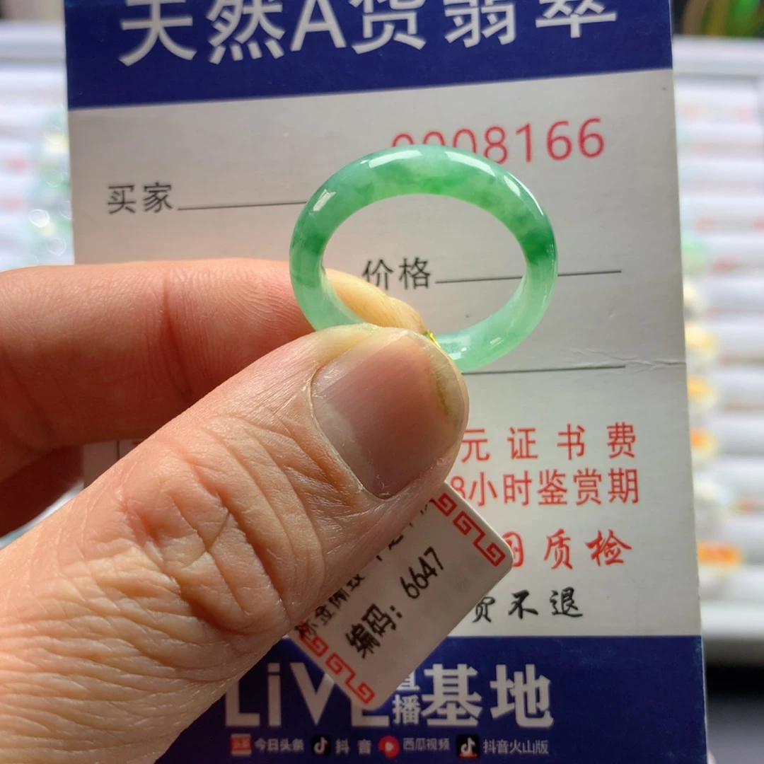 翡翠戒圈未镶嵌圈口18号