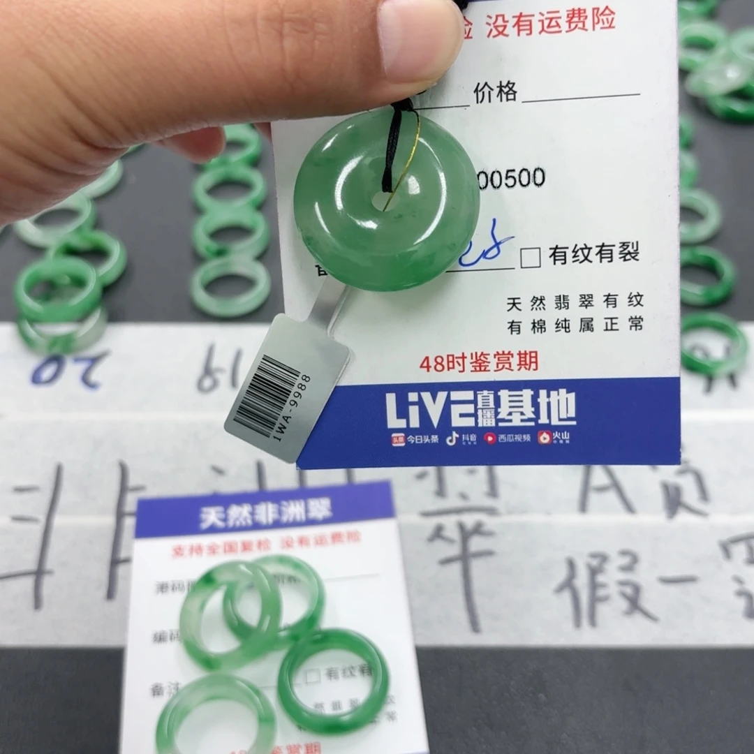 s***x石英质玉未镶嵌戒指