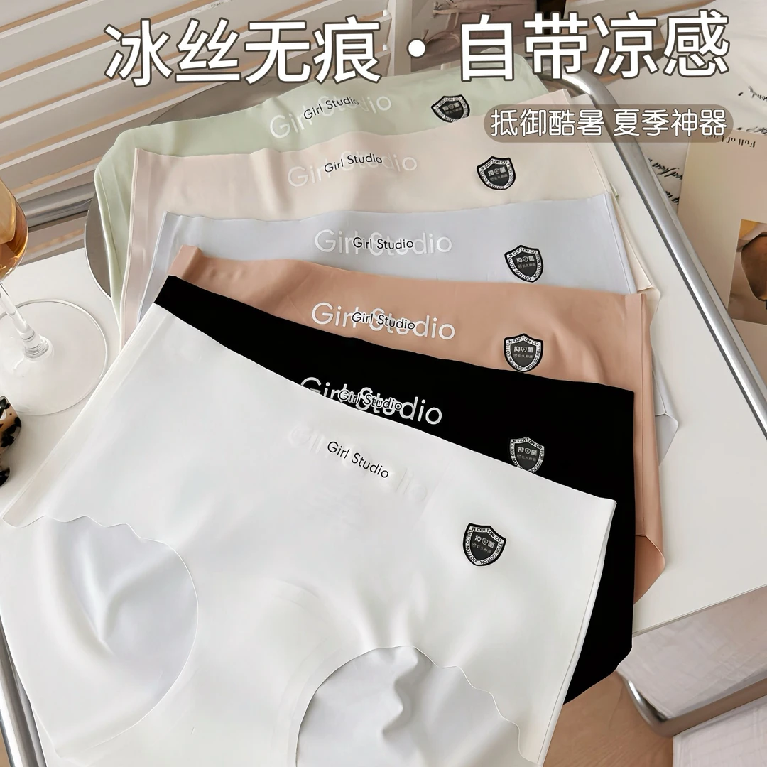 超薄无痕奶皮女士内裤加长裆抗菌弹力舒适贴身舞蹈瑜伽运动内裤
