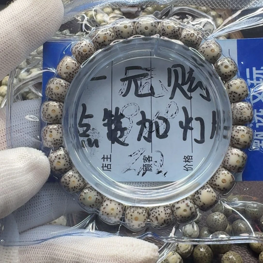 星月菩提吊坠9.8福利