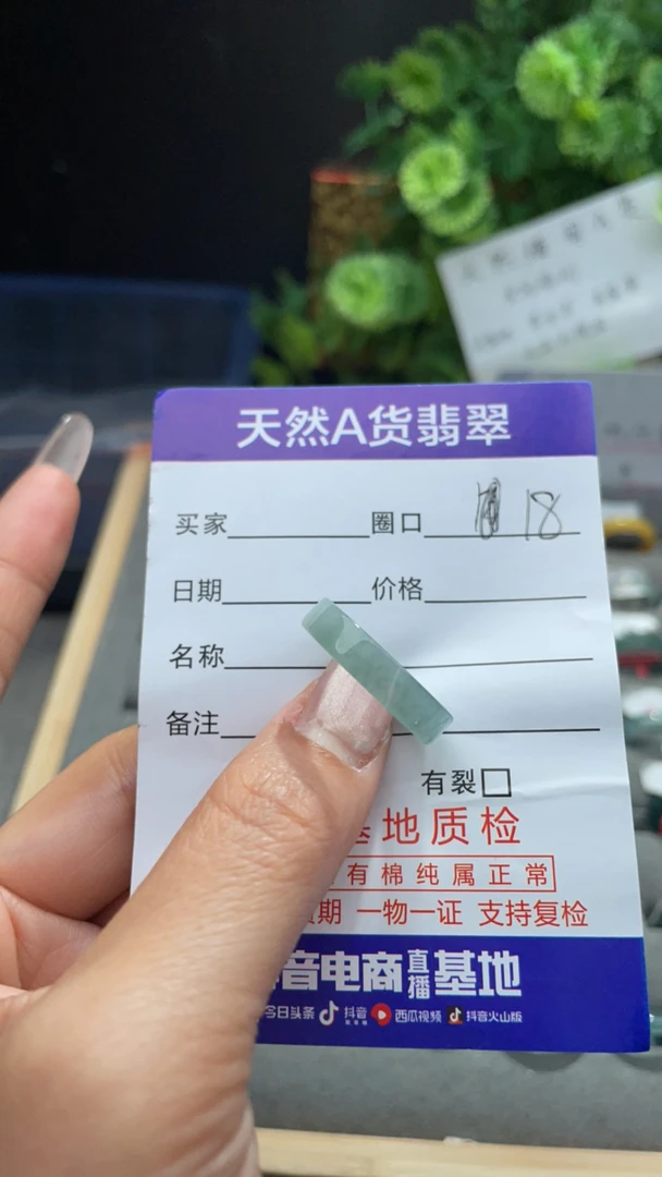 天然A货翡翠戒圈