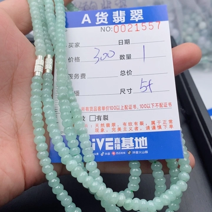 未镶嵌手链翡翠多样性