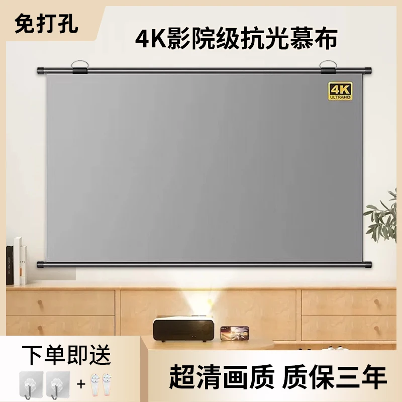 金属抗光幕布白天直投客厅卧室便捷壁挂幕布卷轴免打孔投影幕布