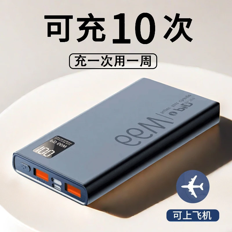 正品66W充电宝20000毫安大容量原装快充手机通用超薄便携移动电源